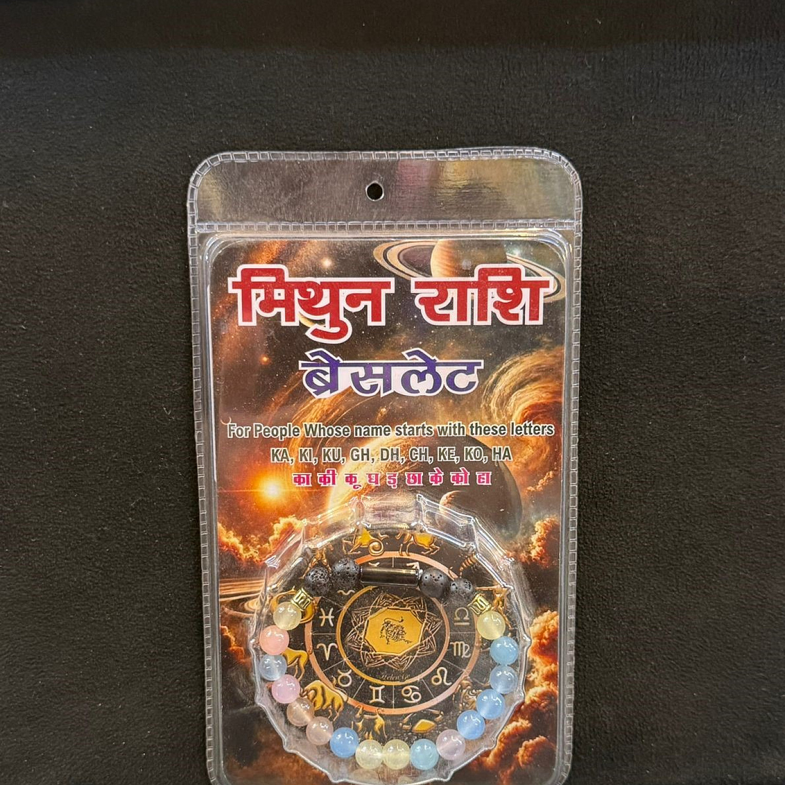 Mithun Rashi Bracelet