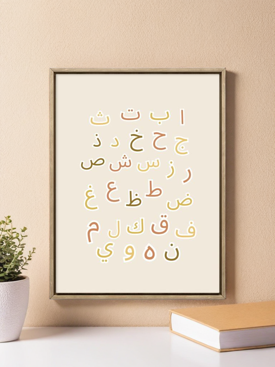 Boho Arabic Alphabet Poster Digital Print | Islamic Wall Art | Kids Learning | Homeschool Nursery Decor
