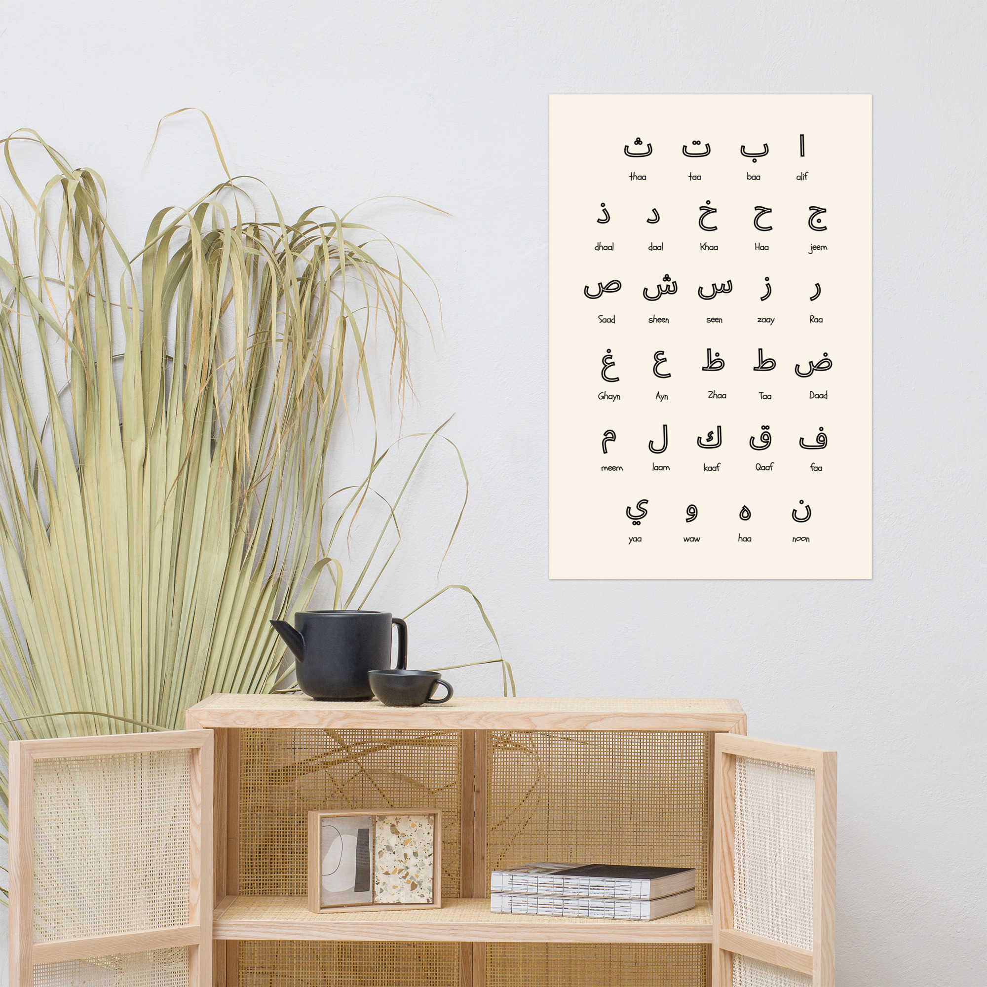 Arabic Alphabet Poster Digital Print | Islamic Wall Art | Kids Learning | Homeschool Nursery Decor