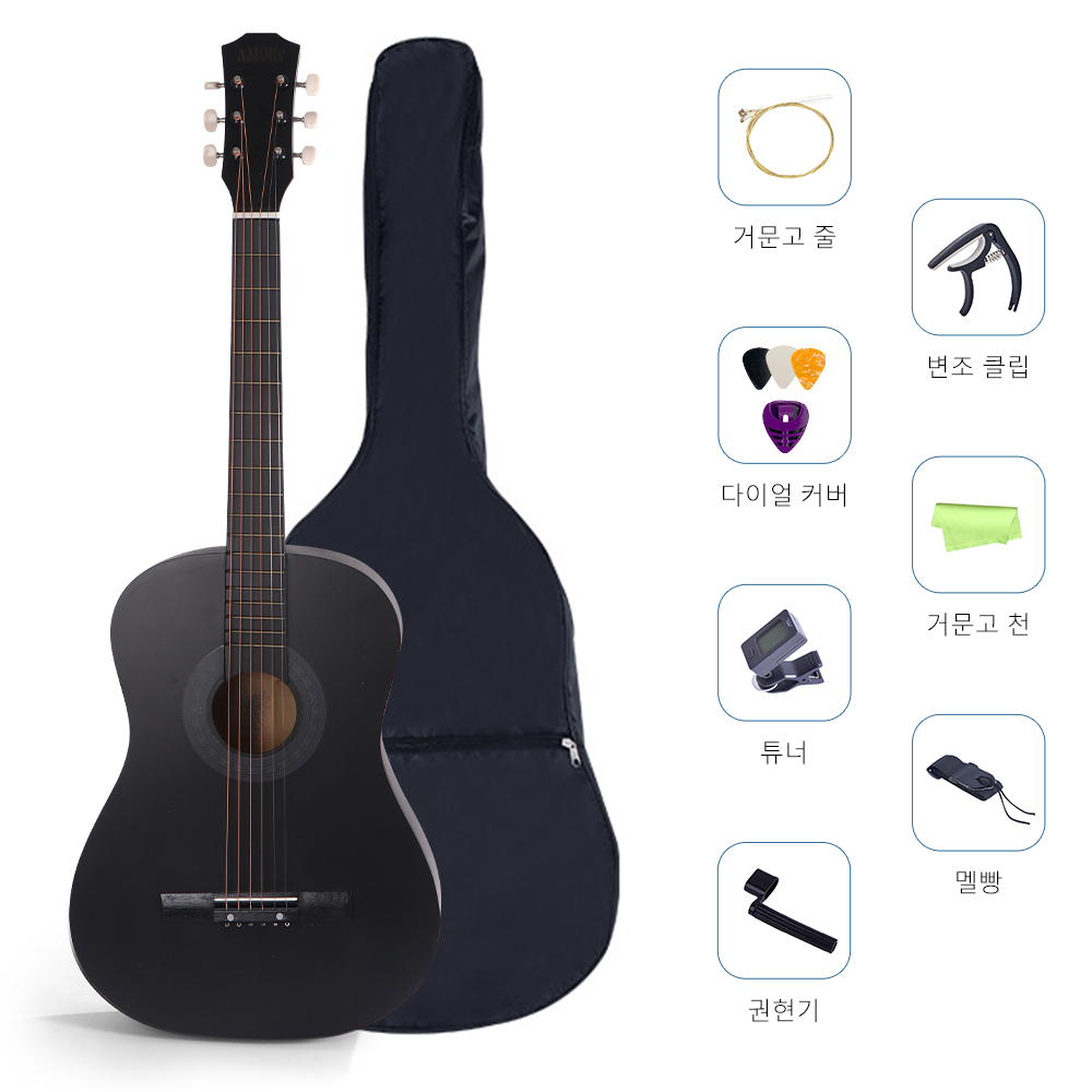 Acoustic Guitar Set
