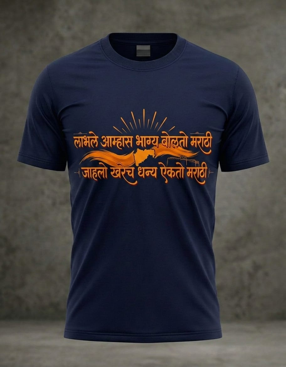 "Labhale Amhas Bhagya" Tees