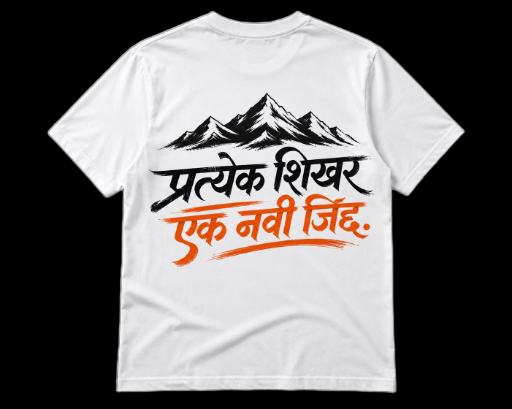 "सहयाद्री" Tees 