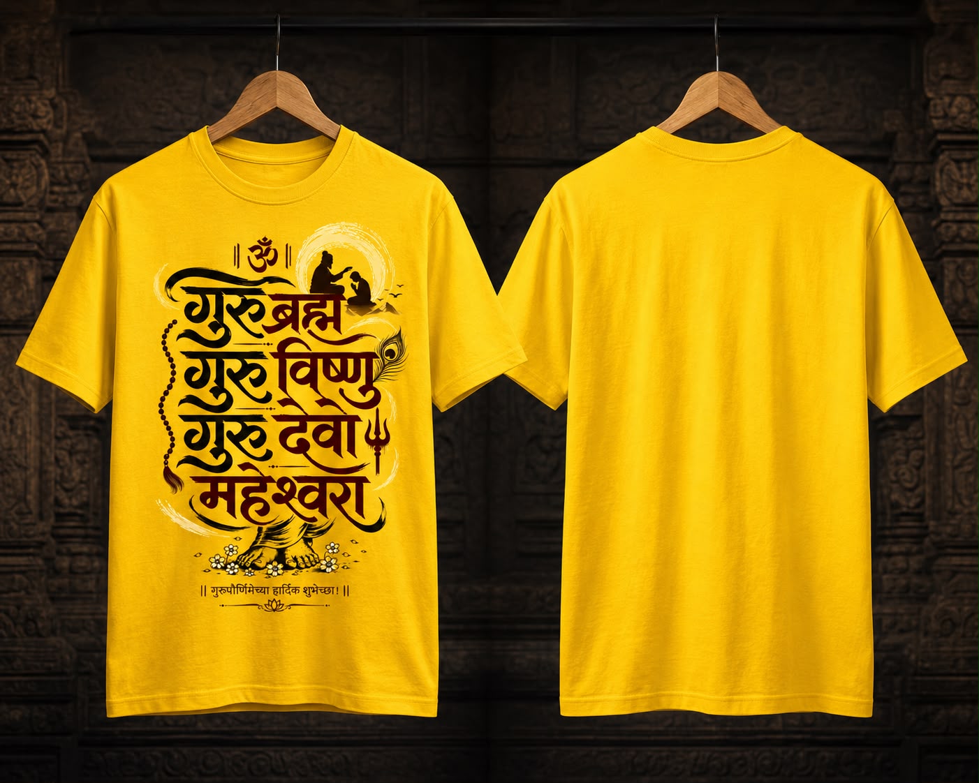 "Guru Bhrama" Tees 