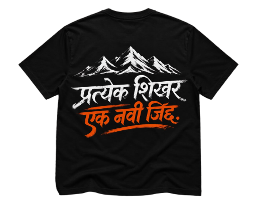 "सहयाद्री" Tees 