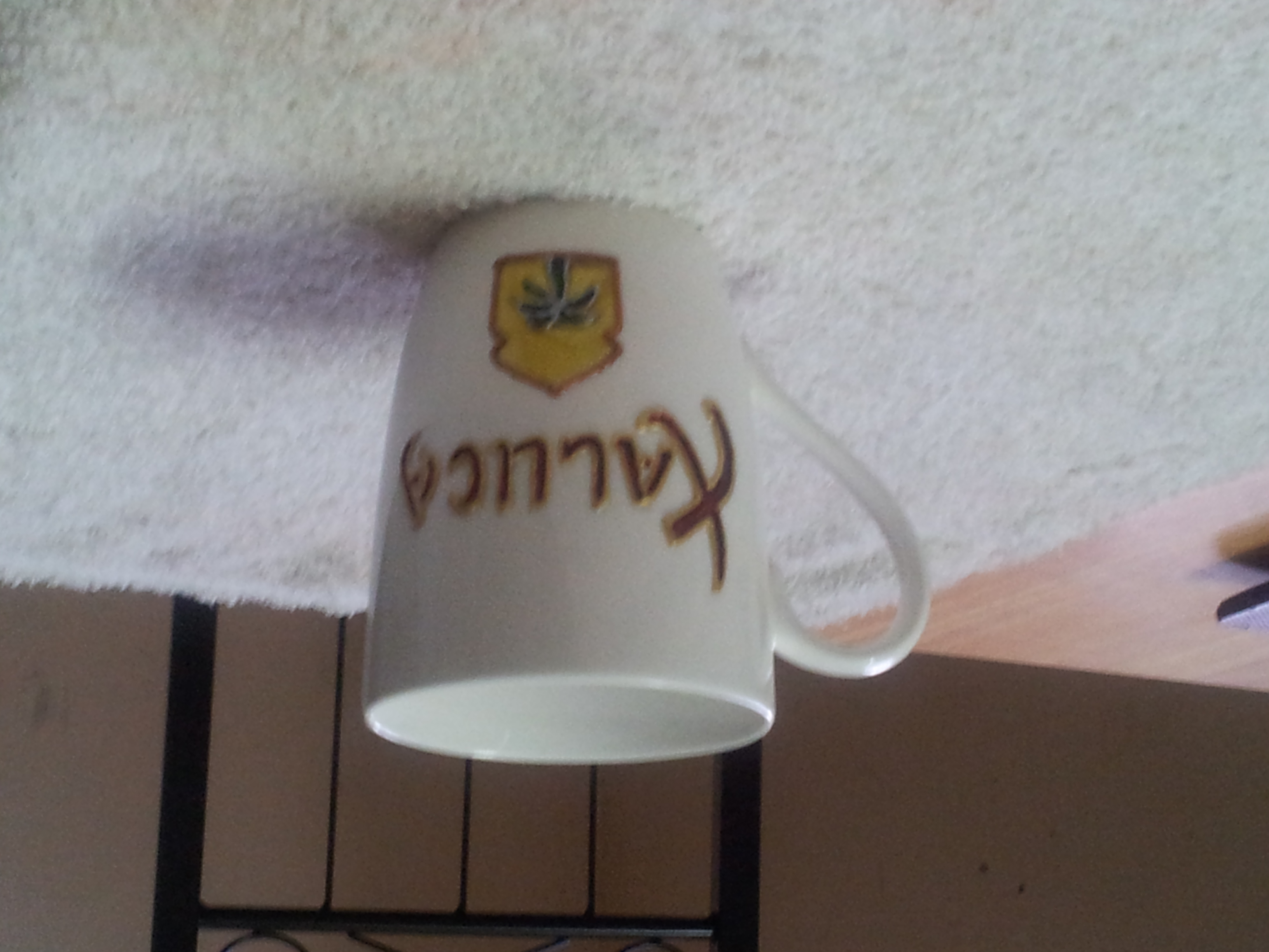 Ceramic Mug with Hebrew Inscription