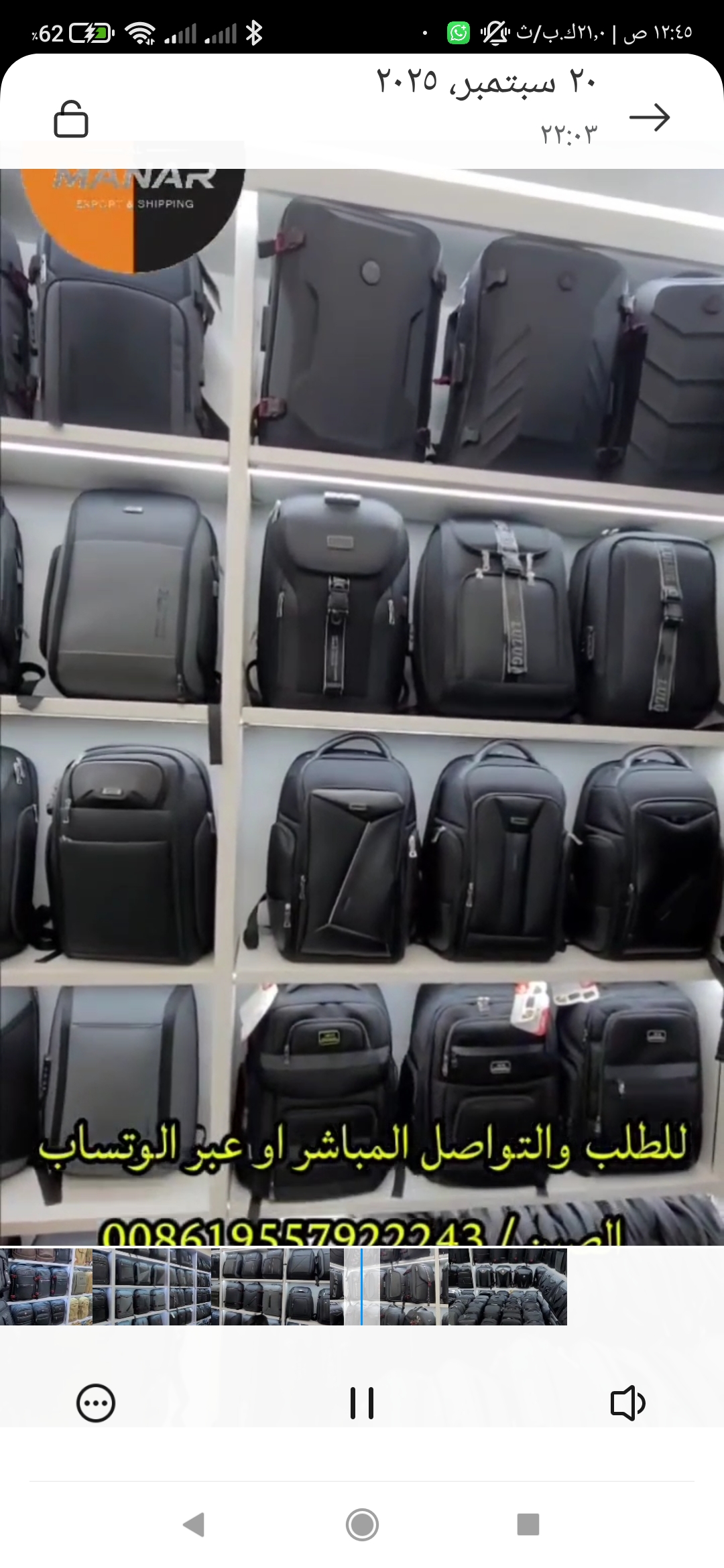 Stylish Laptop Backpack