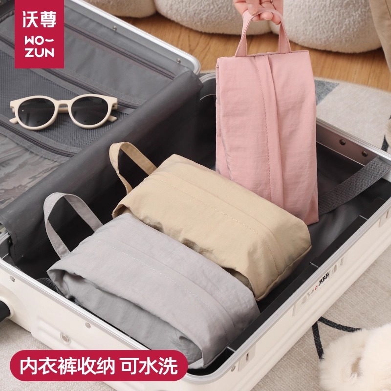 Underwear Storage Bag (2 pcs)