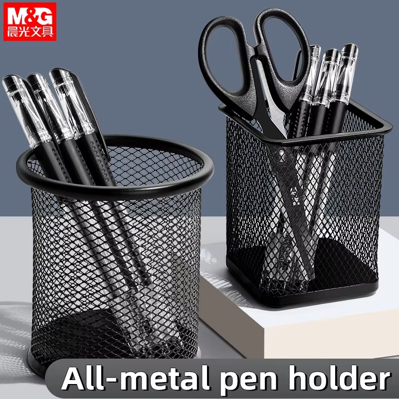 Metal Mesh Pen Holder (2pcs)