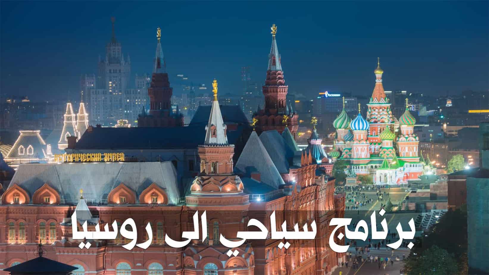 Russia at your fingertips: From visas to discovering archaeological sites