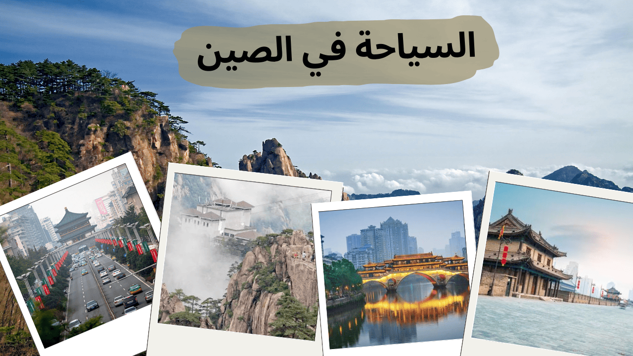 Comprehensive Travel Guide: China Tourist Visa and Booking