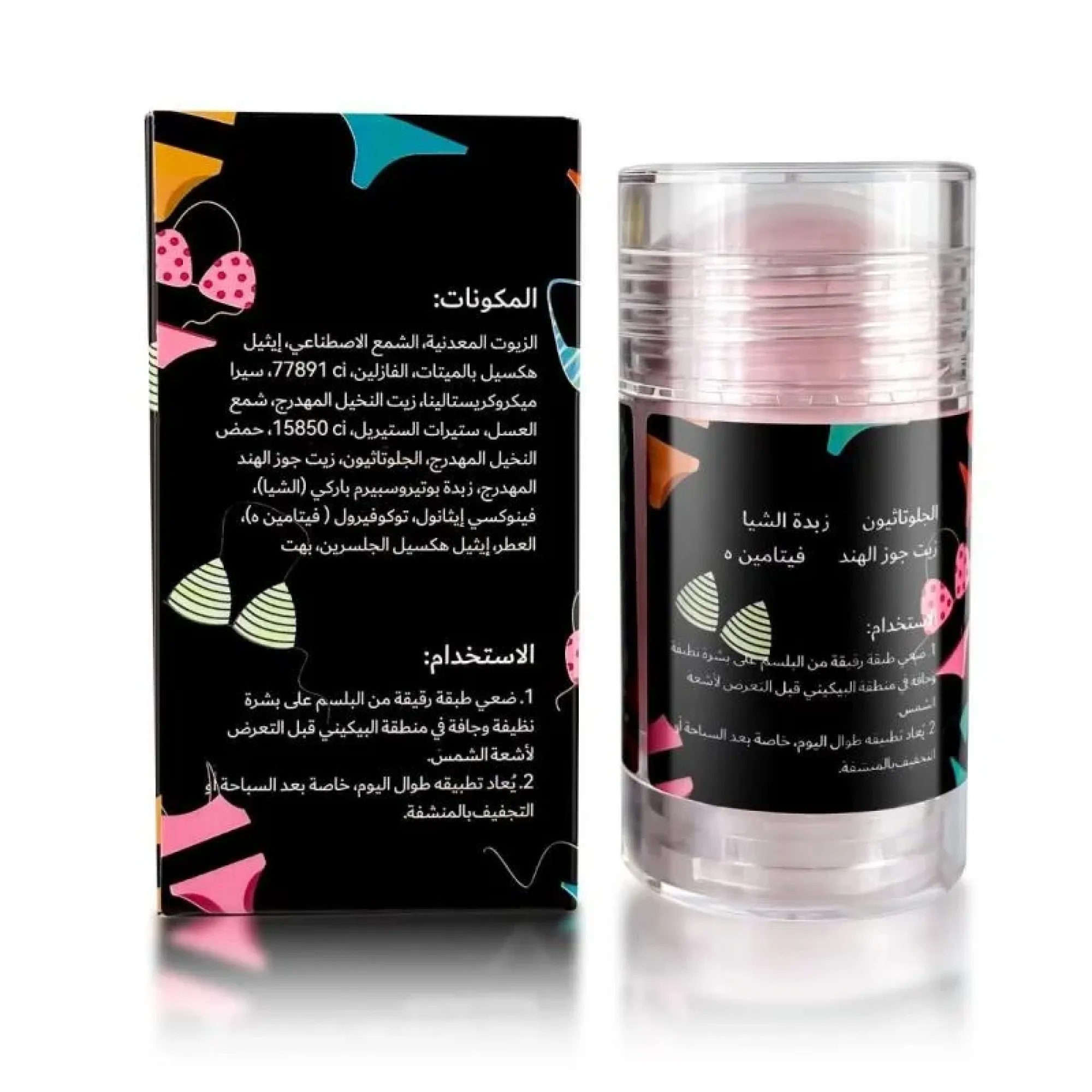 Sara Beauty Bikini Lightening Balm-40gm