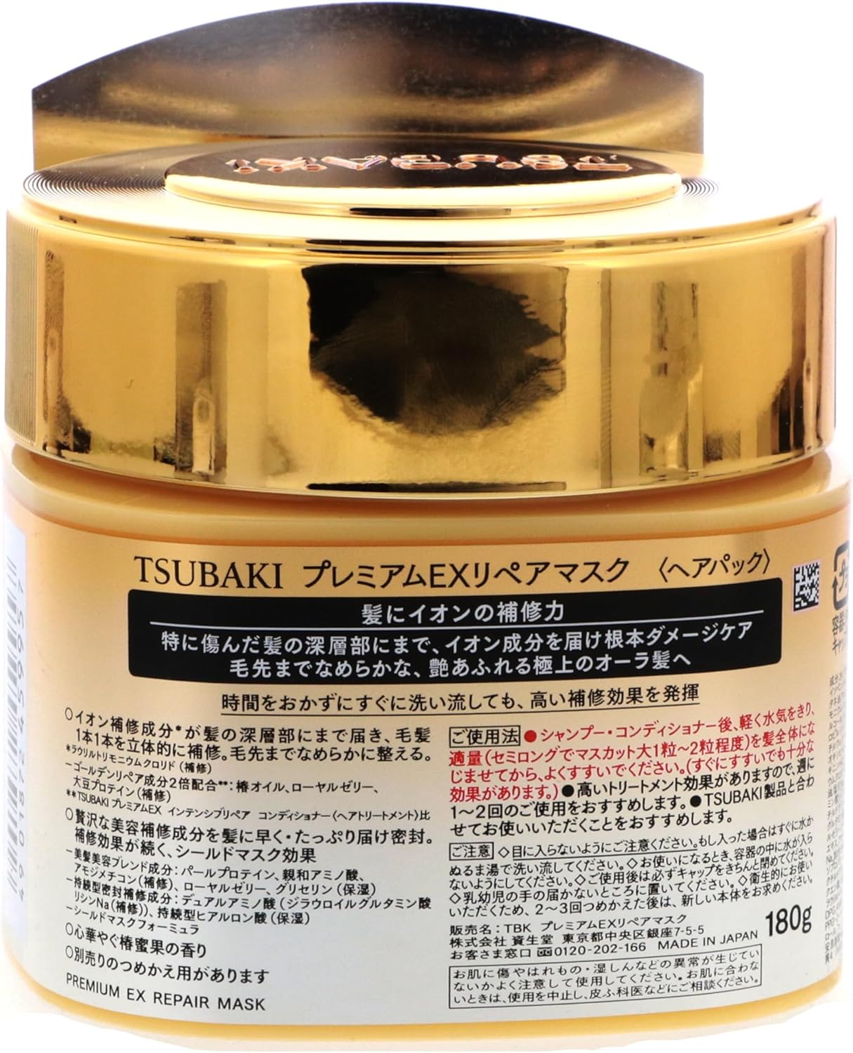TSUBAKI Shiseido Tshubaki Premium Repair Hair Mask (Green Tea Set), 180 g