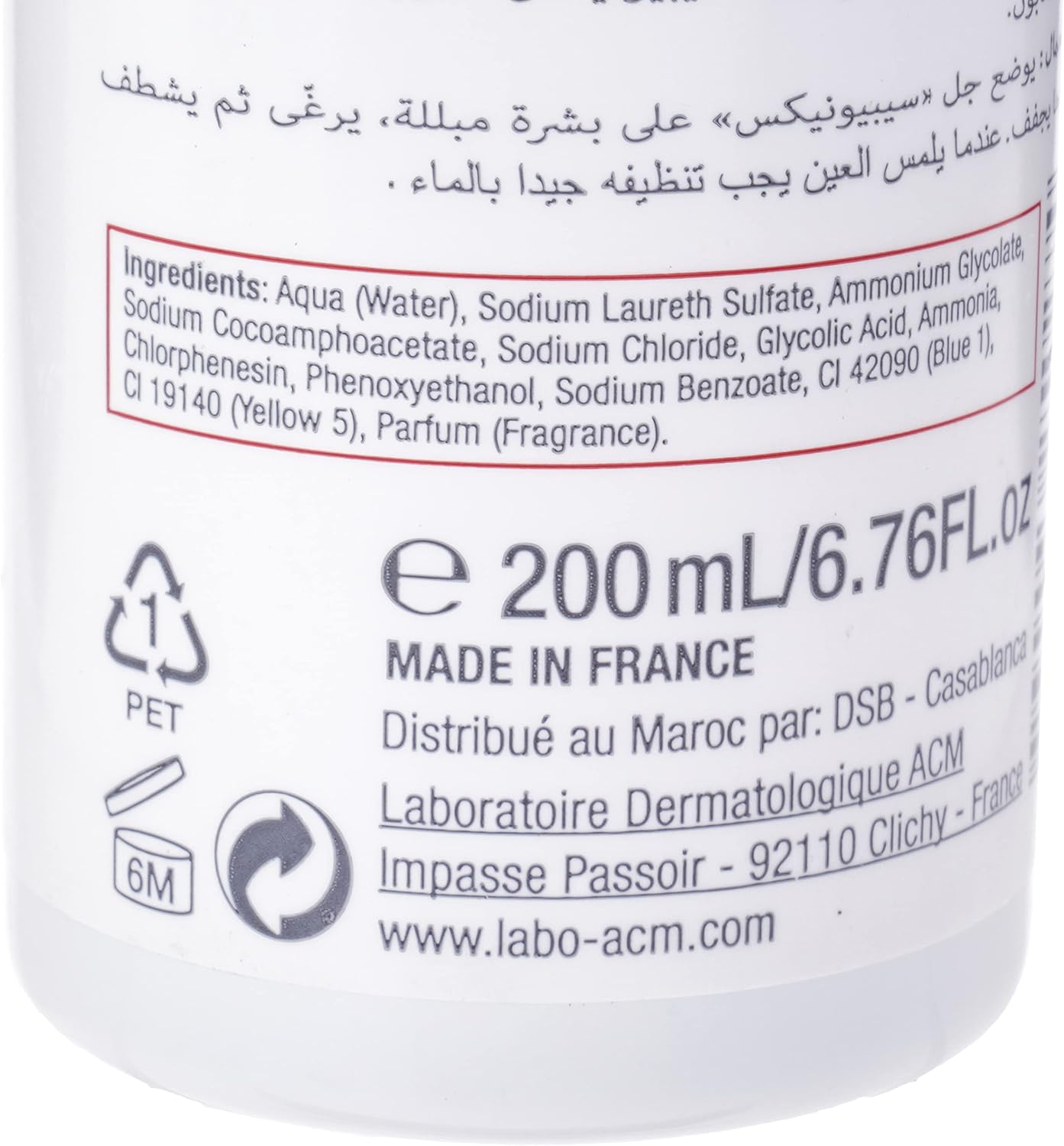 ACM Laboratoire dermatologique ACM Facial Cleansing Gel - 200ml