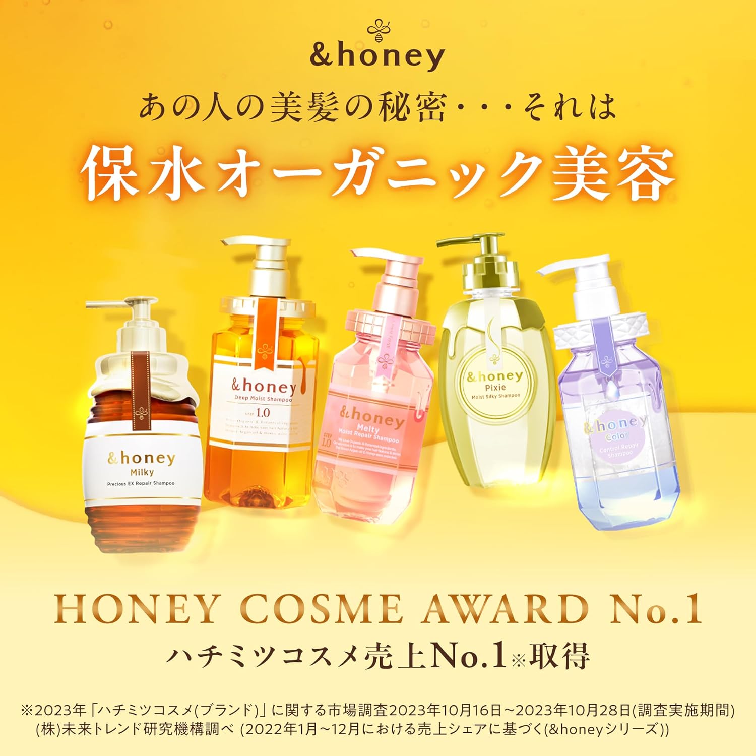 &Honey Melty Moist Repair Shampoo 1.0 Swell Care for Adjusting Swells and Curls 300ml