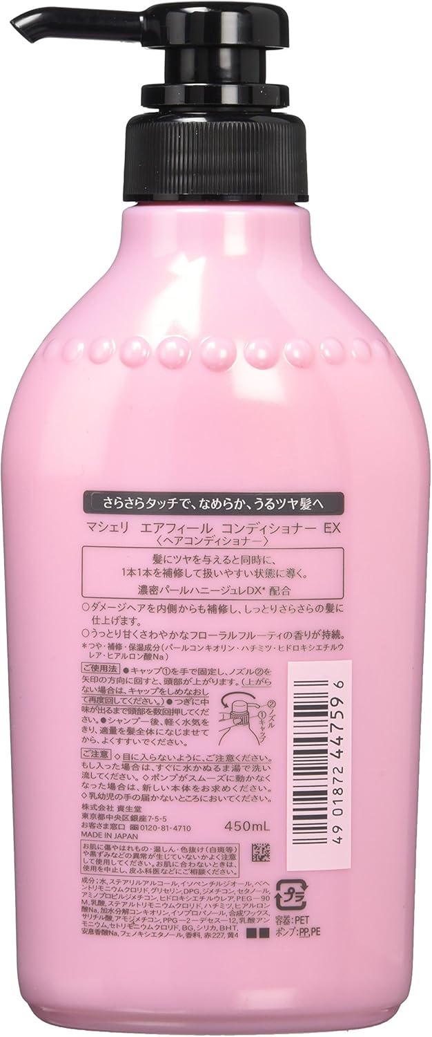 MA cherie Shiseido Conditioner Pump Air Feel 450ml