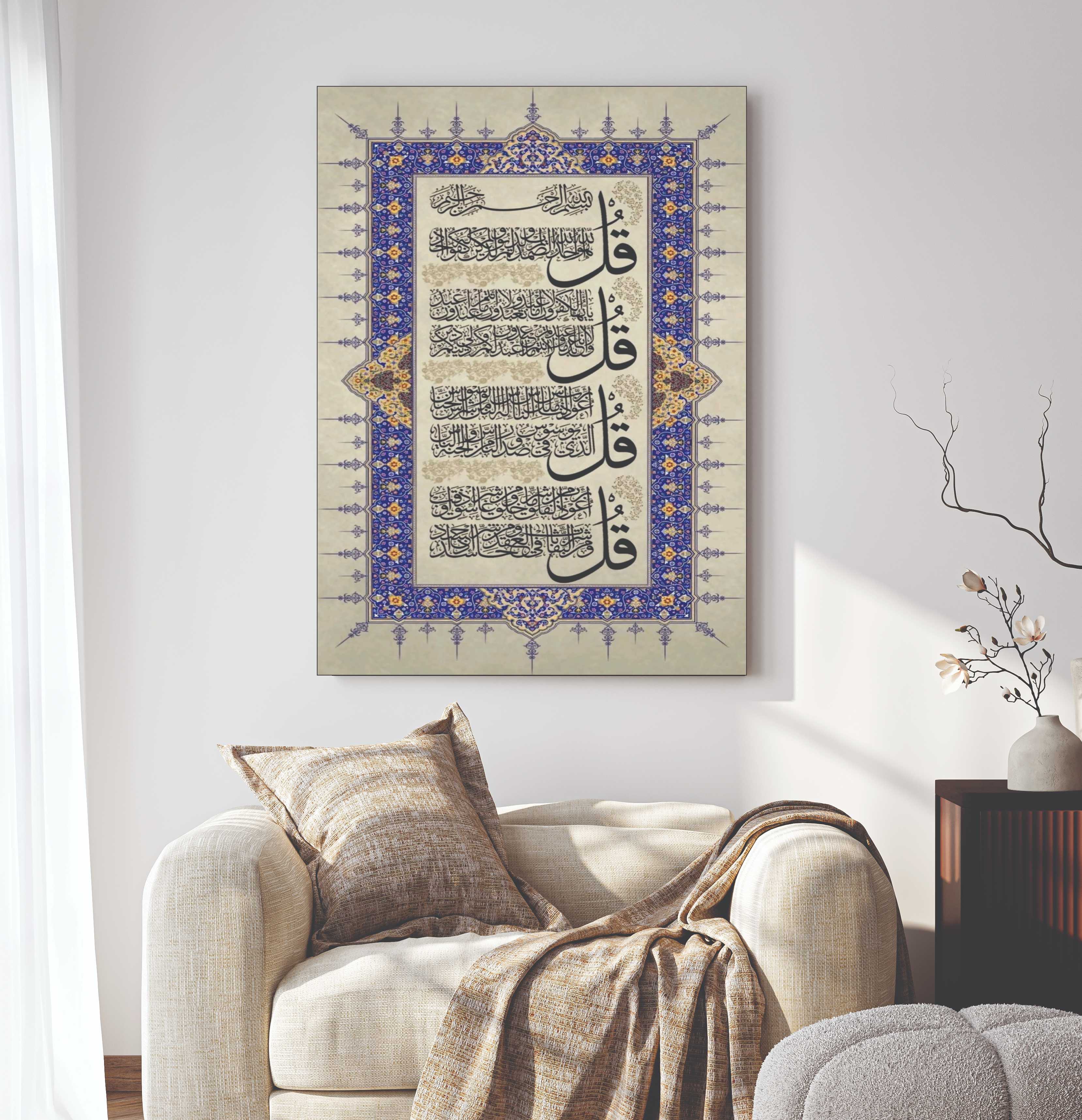 Islamic Wall Art Wooden Phototile Frames For Wall Decor 11.5×16.5 inches