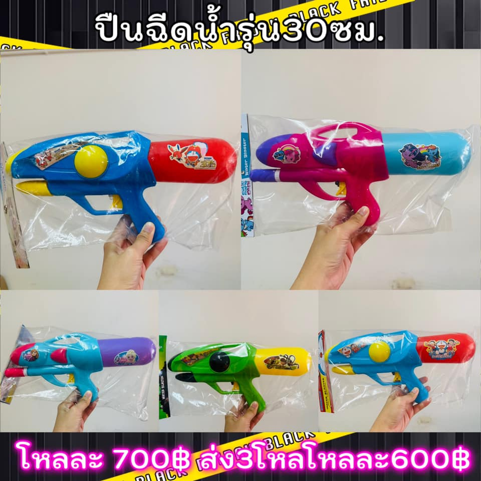 ปืนฉีดน้ำรุ่นM.30