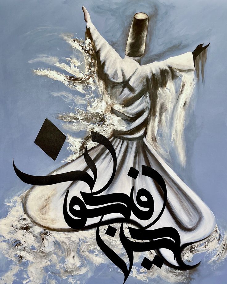 Whirling Sufi Devotion