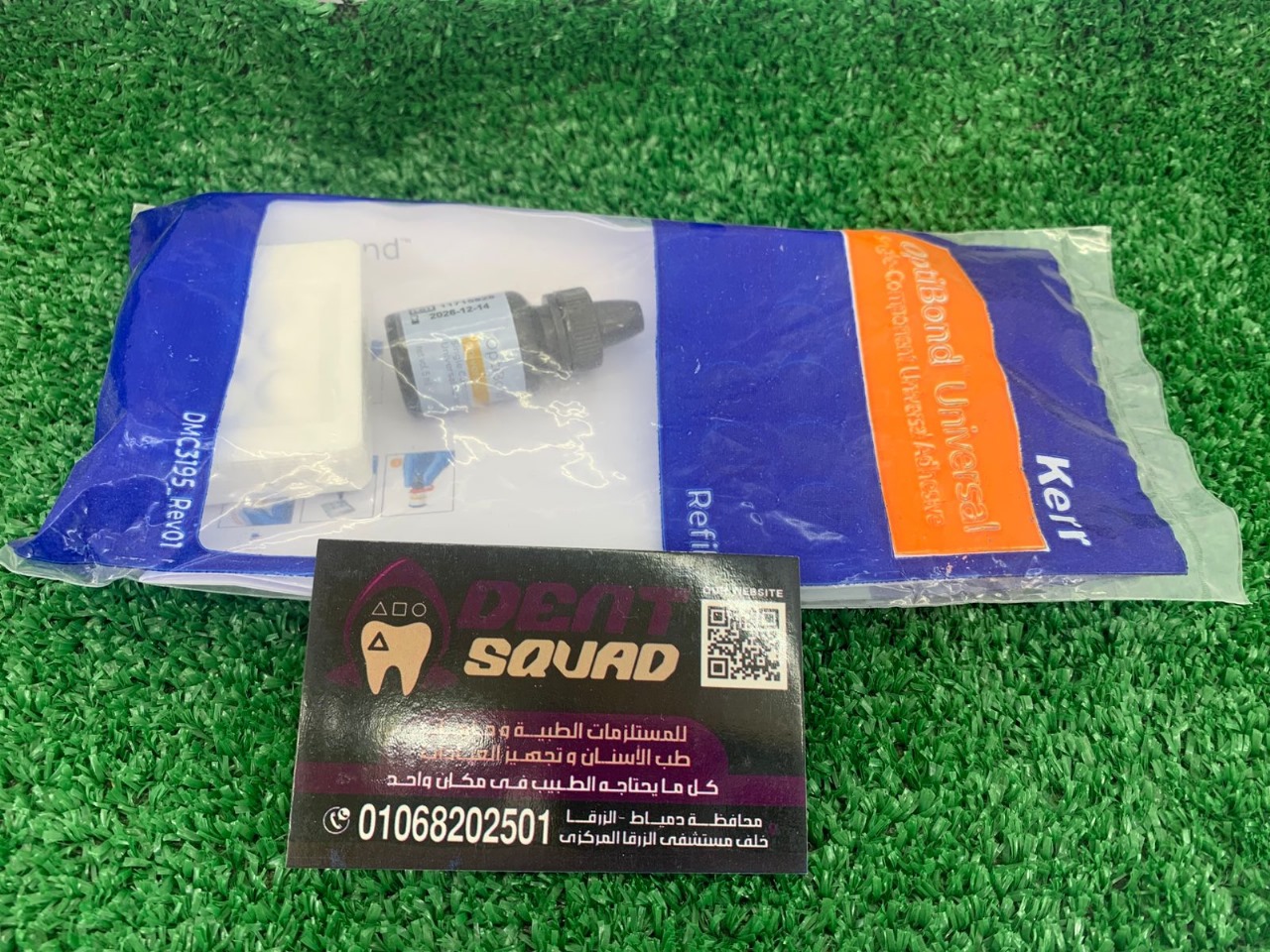 Kerr OptiBond Universal