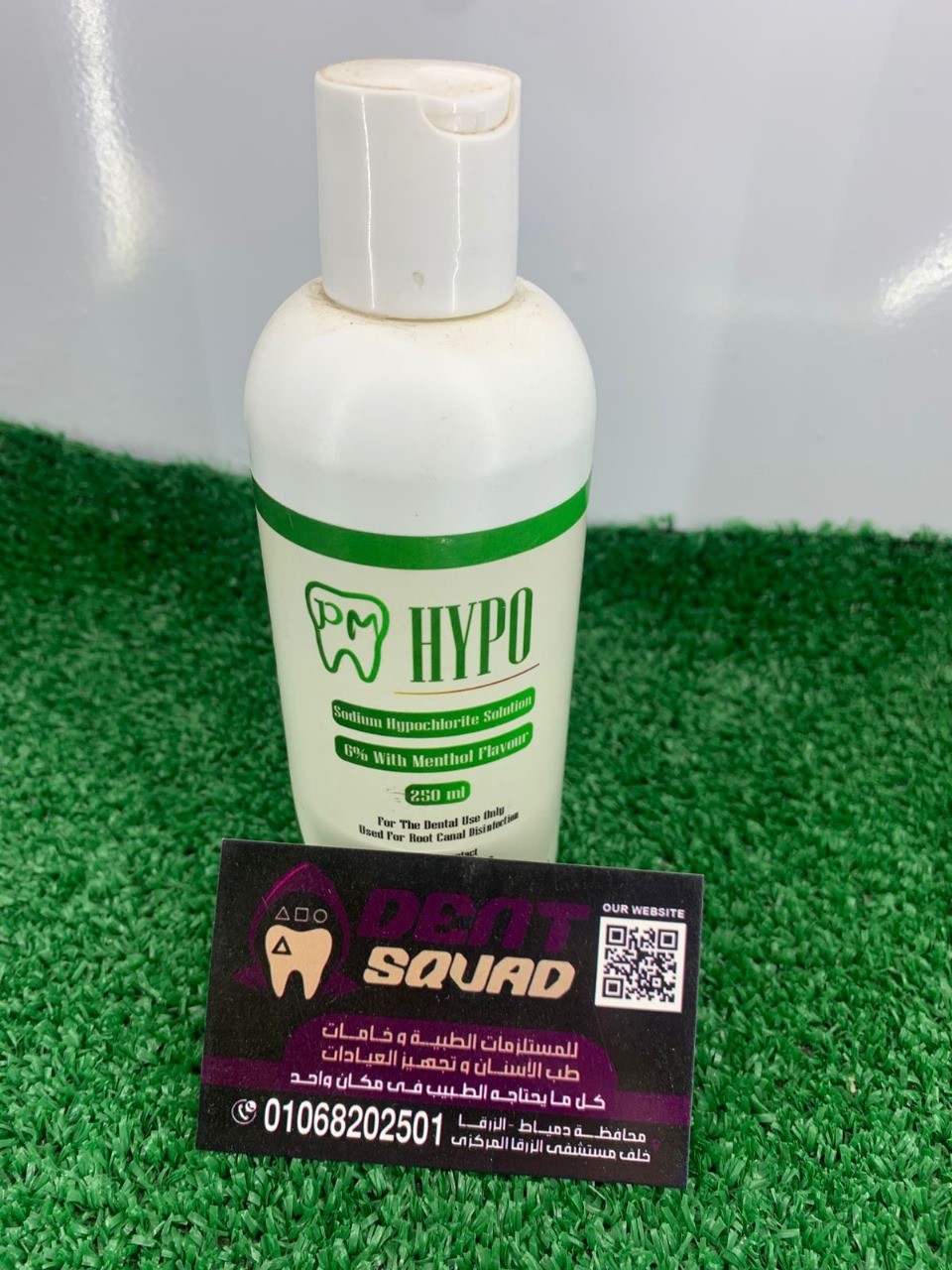 PM HYPO (Sodium Hypochlorite Solution)