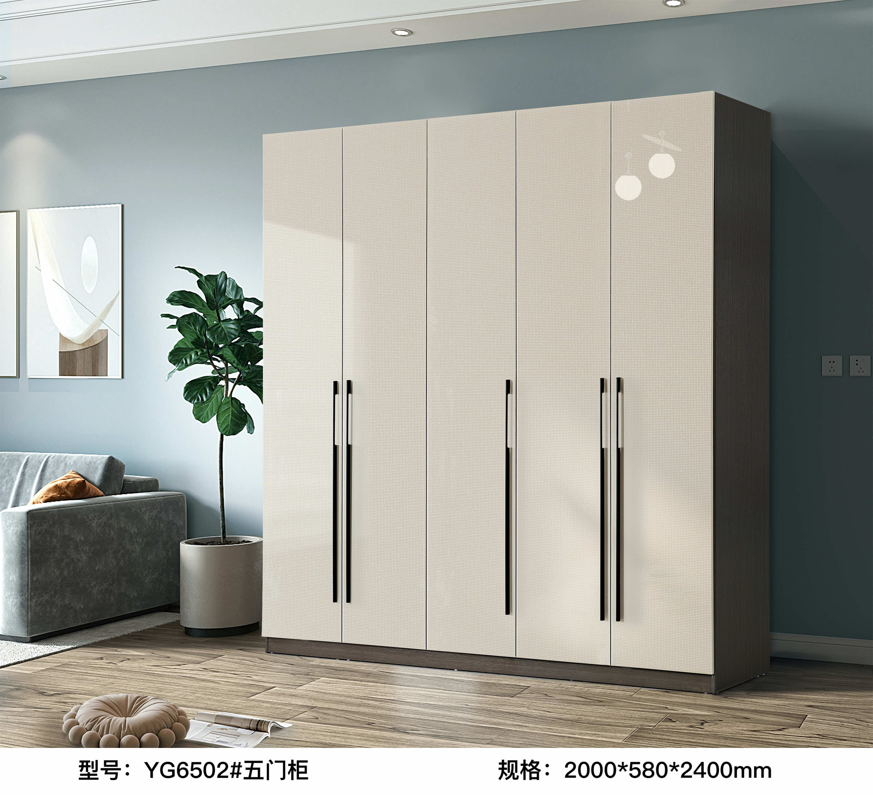 YG6502# Five-door cabinet