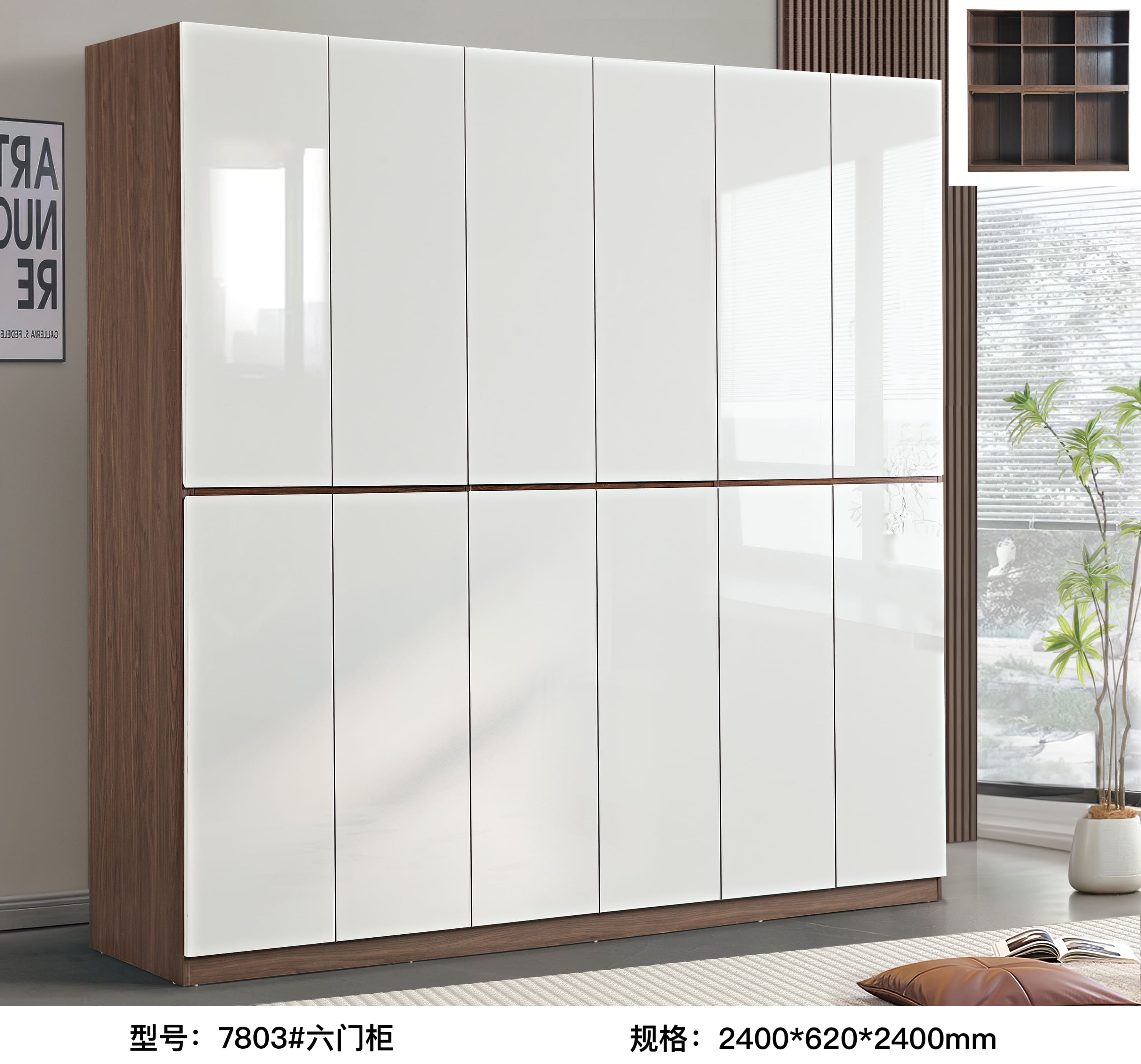 7803# Six-door cabinet