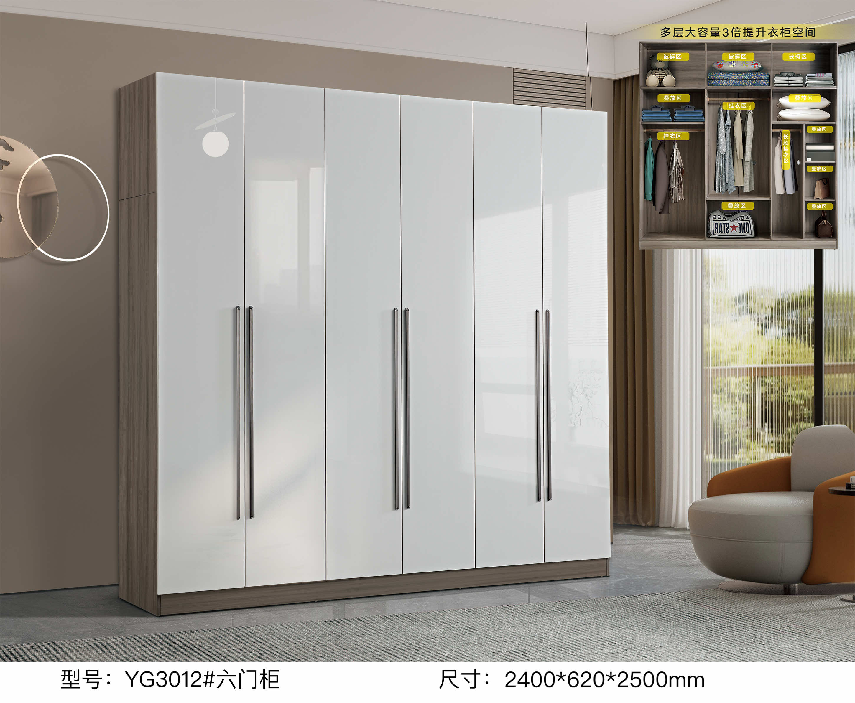 YG3012#Six-door cabinet