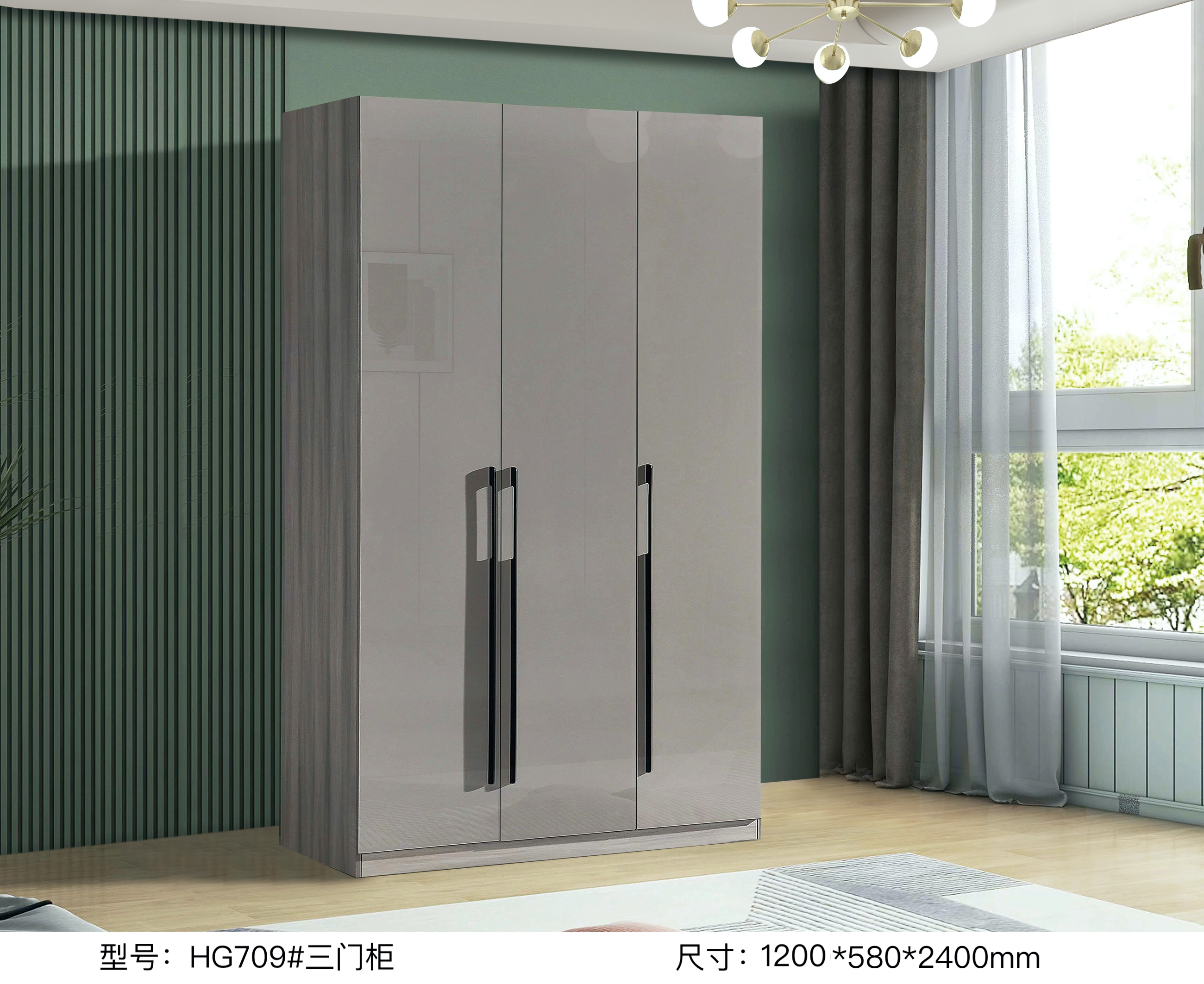 HG709# Three-door cabinet