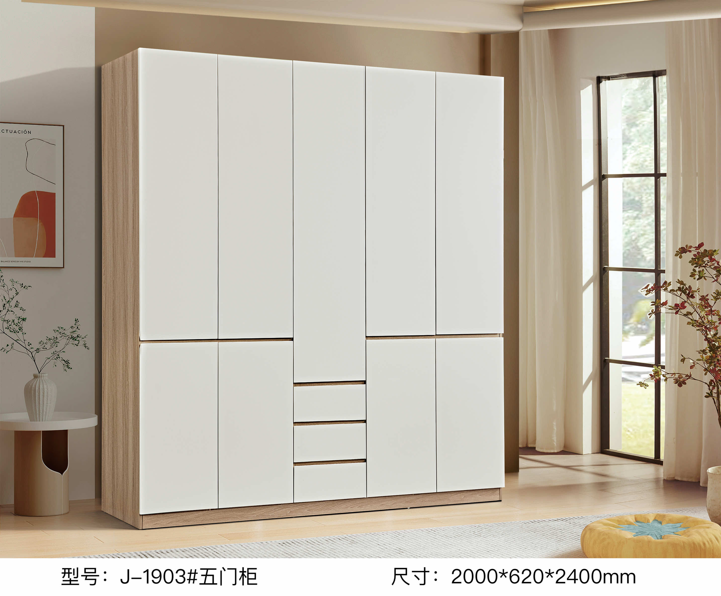 J1903# Five-door cabinet