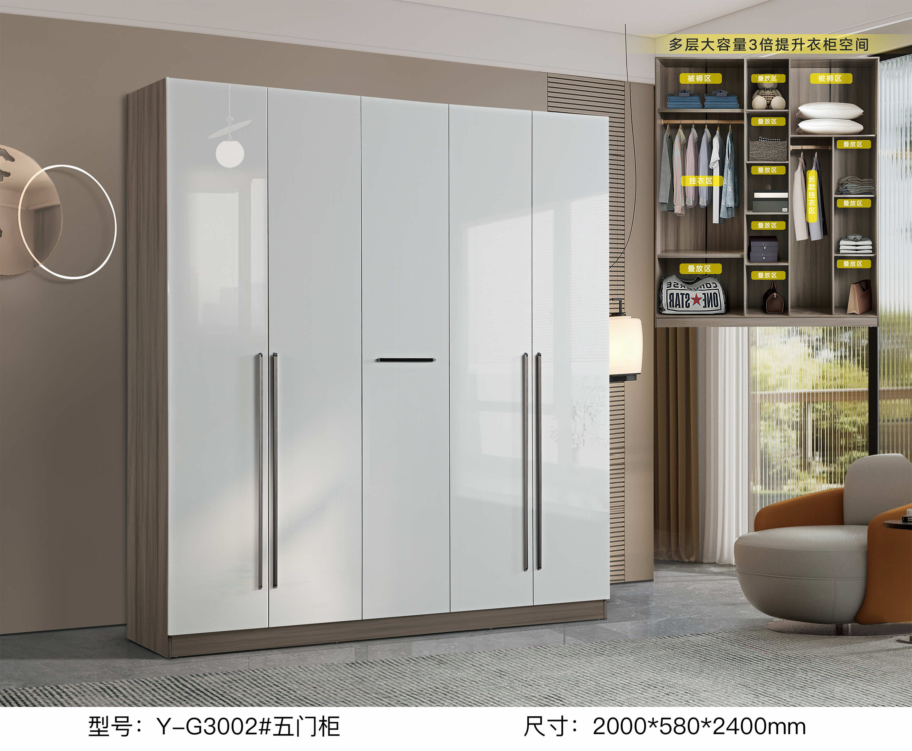 YG3002#Five-door cabinet