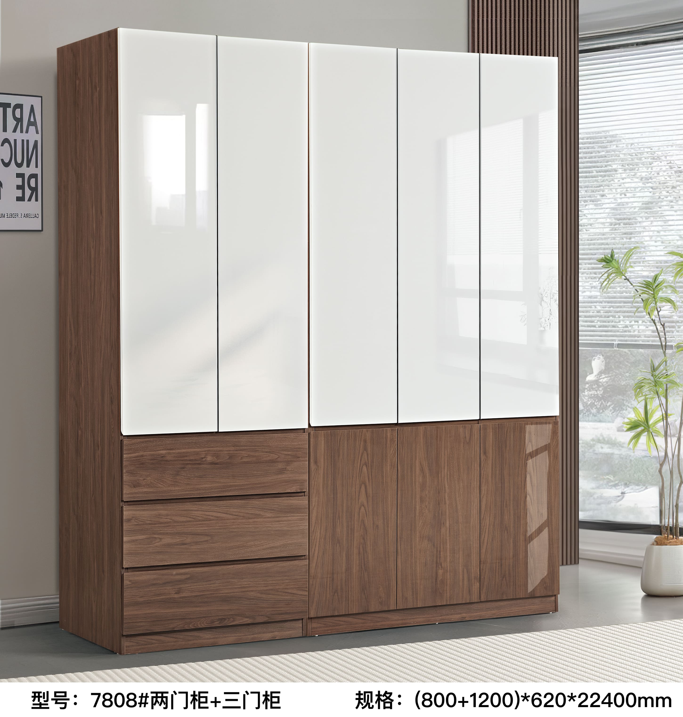 7808# Two-door cabinet