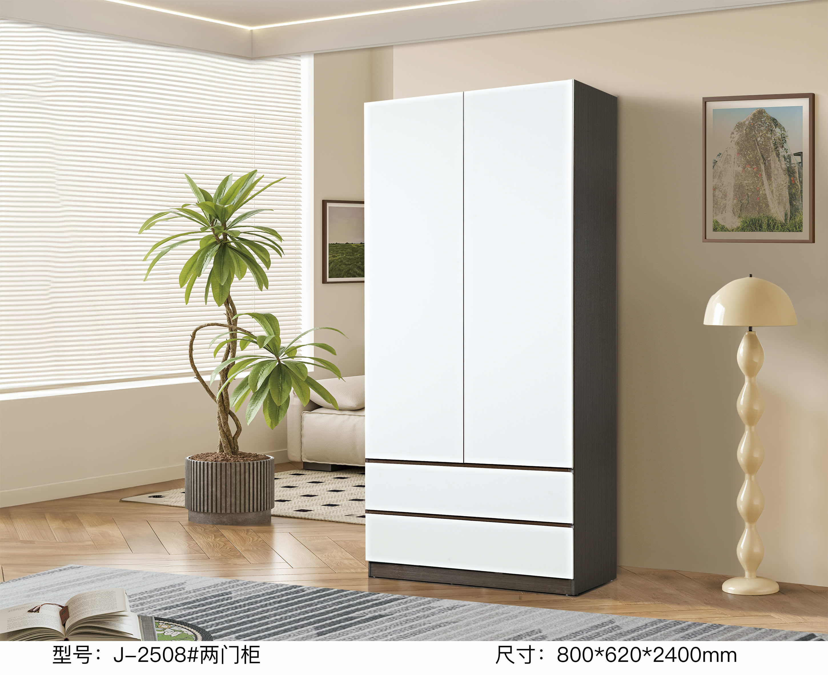J2508# Two-door cabinet