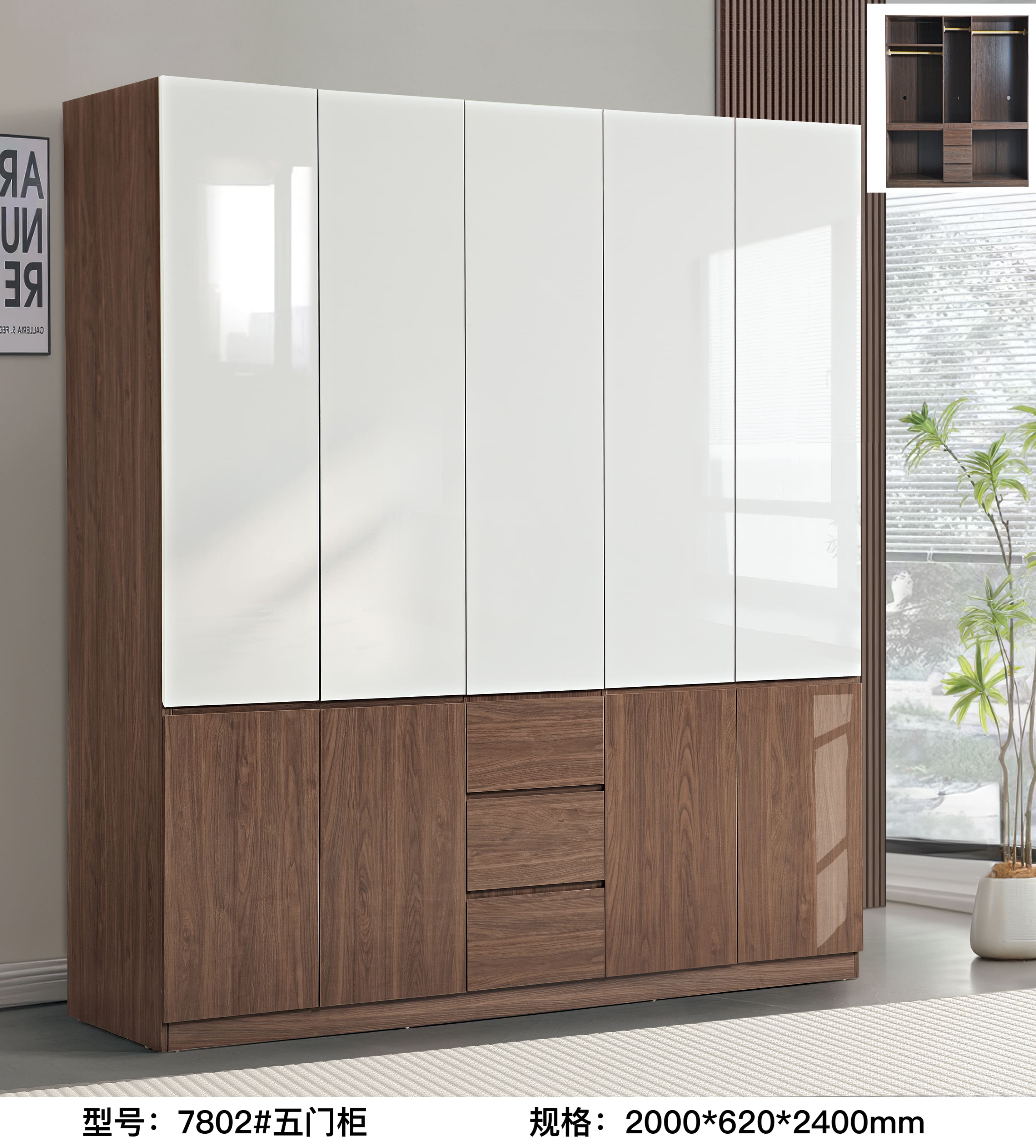 7802# Five-door cabinet