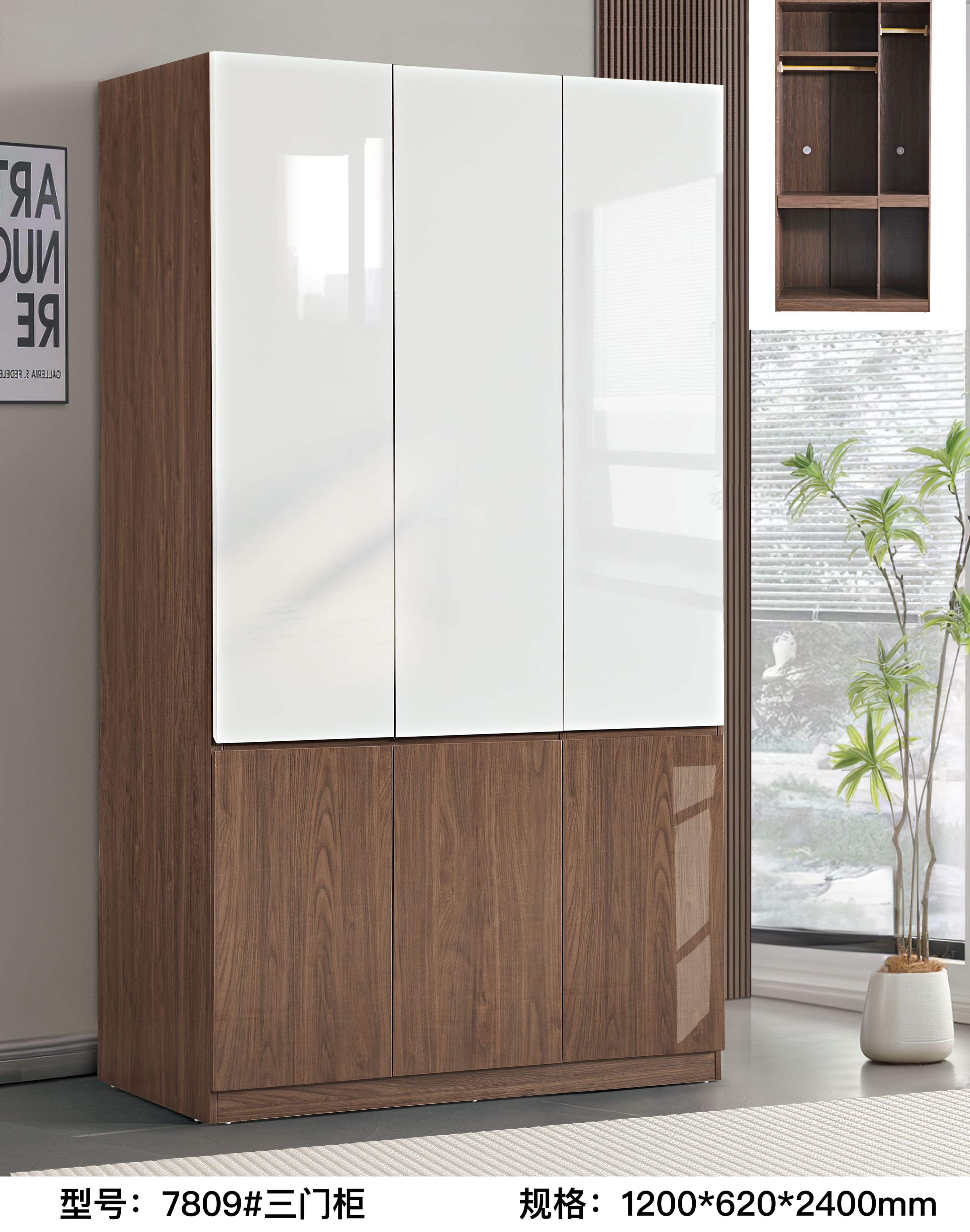 7809# Three-door cabinet