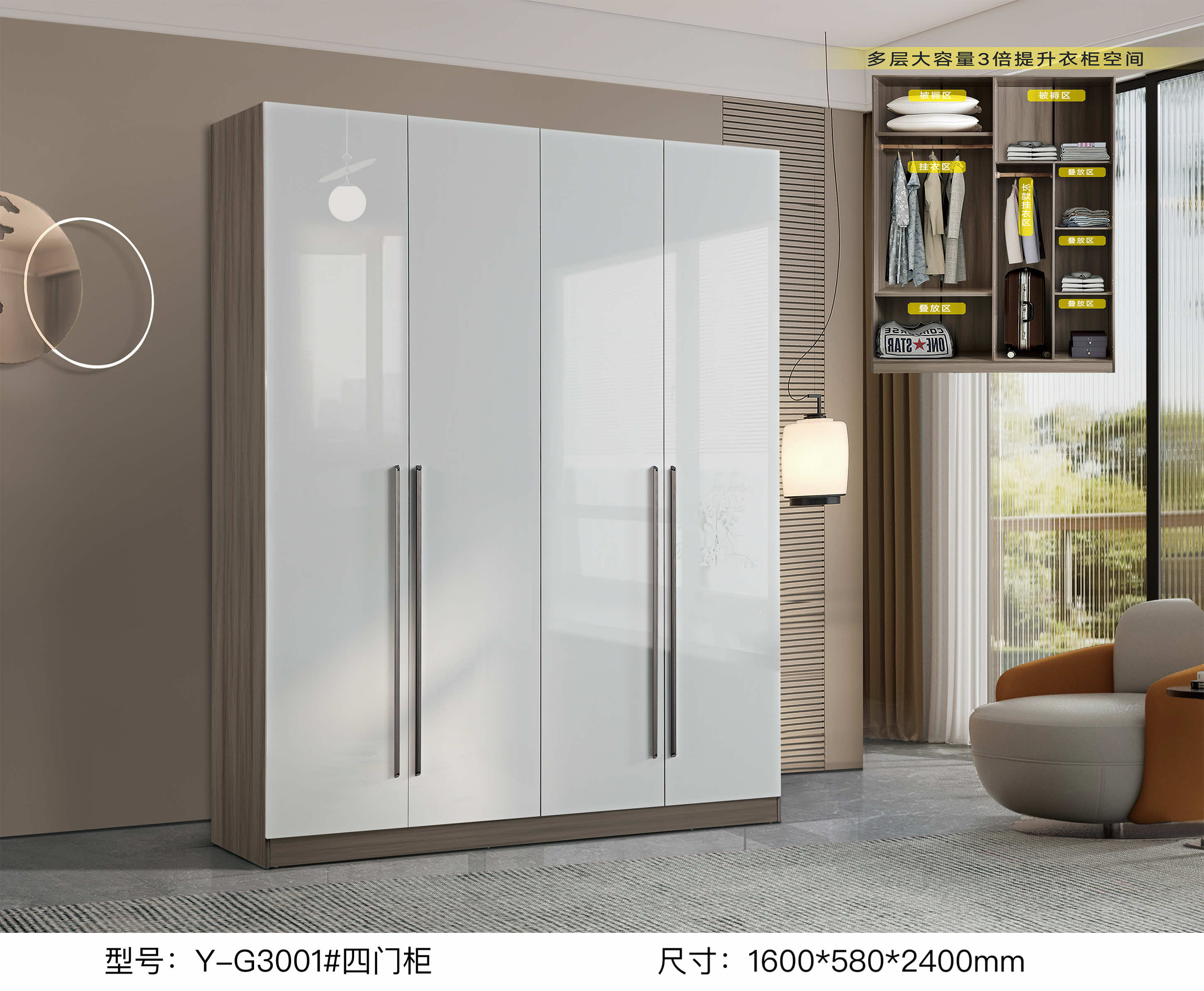 YG3001#Four-door cabinet