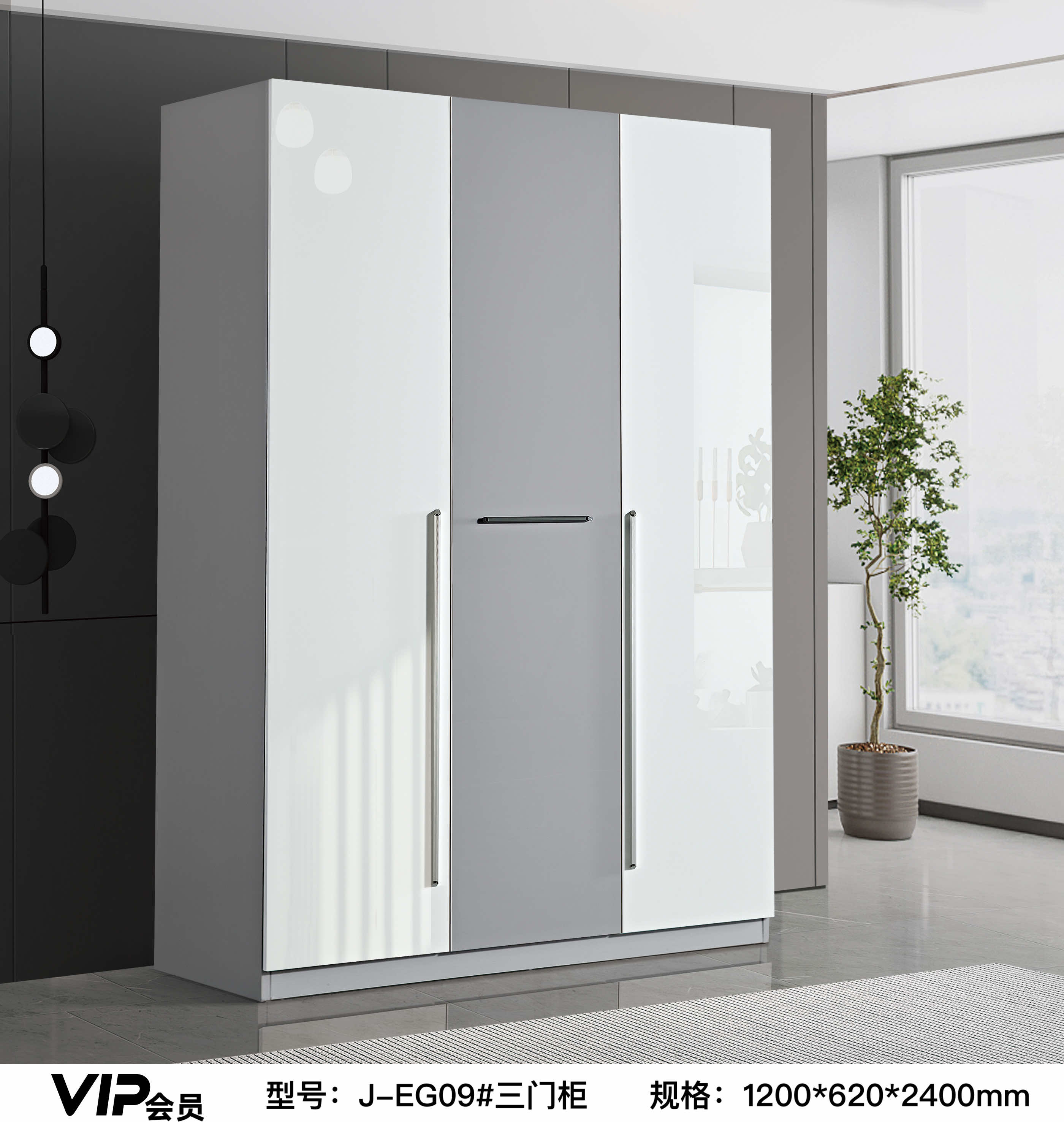 JEG09# Three-door cabinet