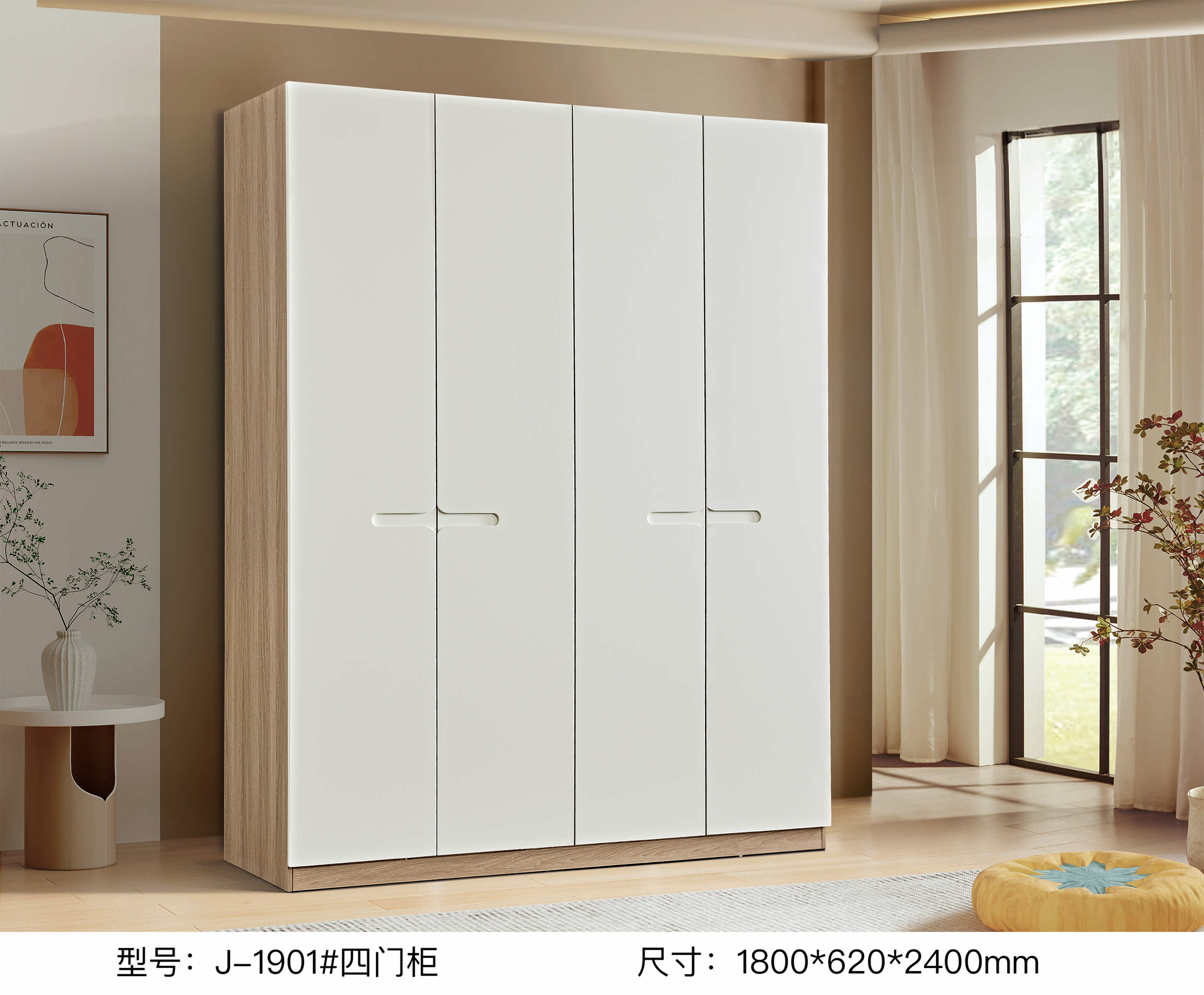 J1901# Four-door cabinet