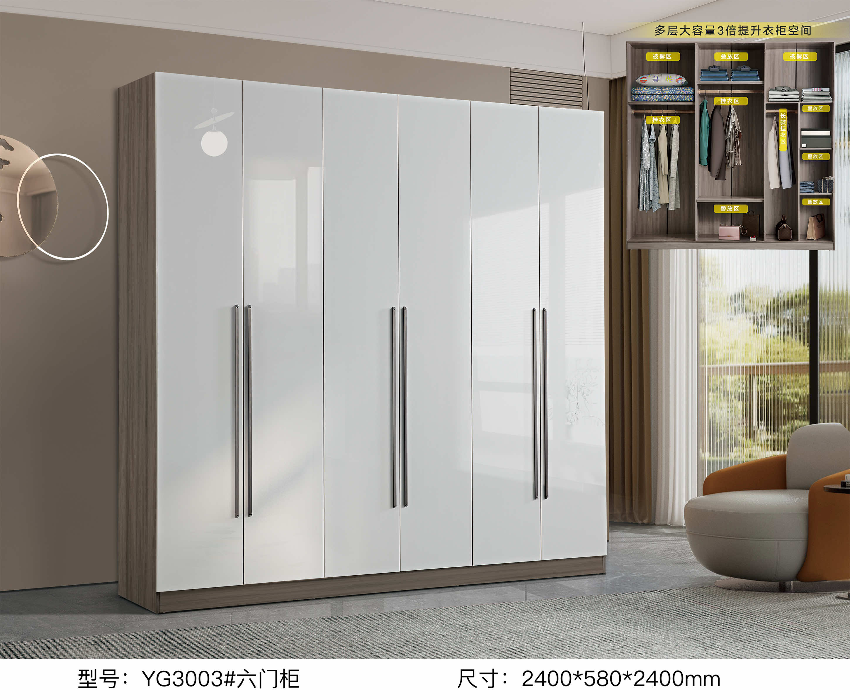 YG3003#Six-door cabinet