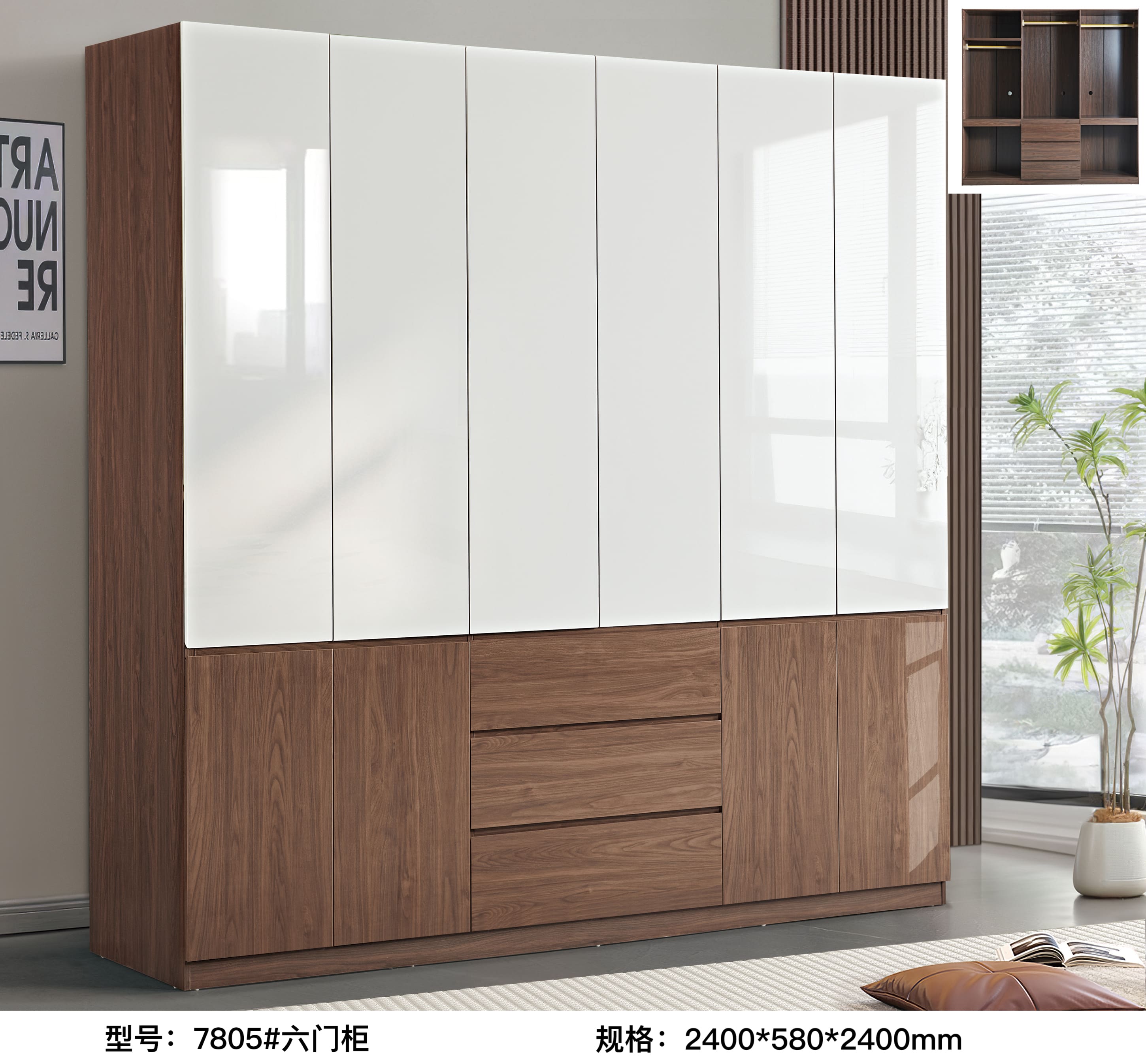 7805# Six-door cabinet