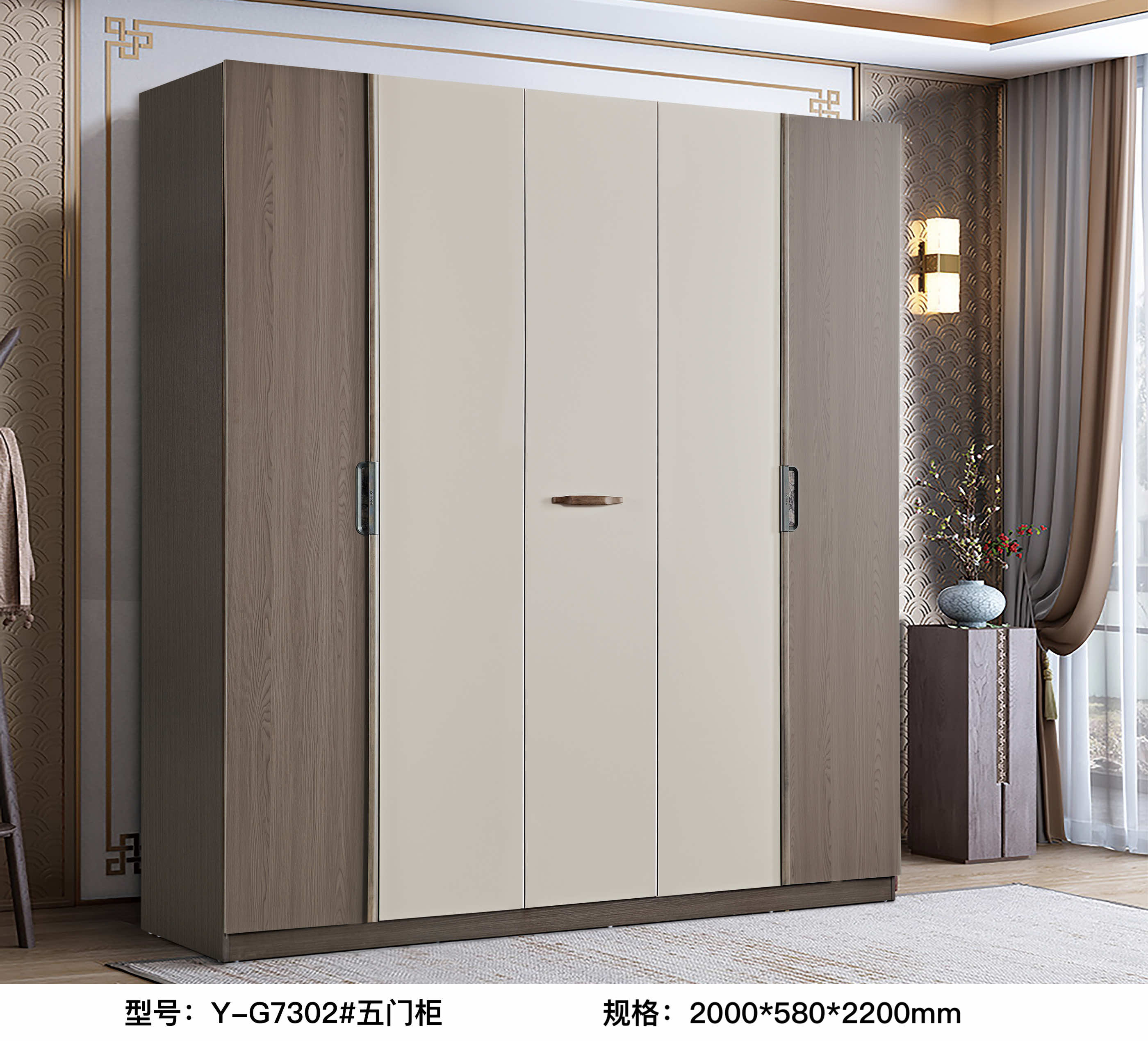 YG7302# Five-door cabinet