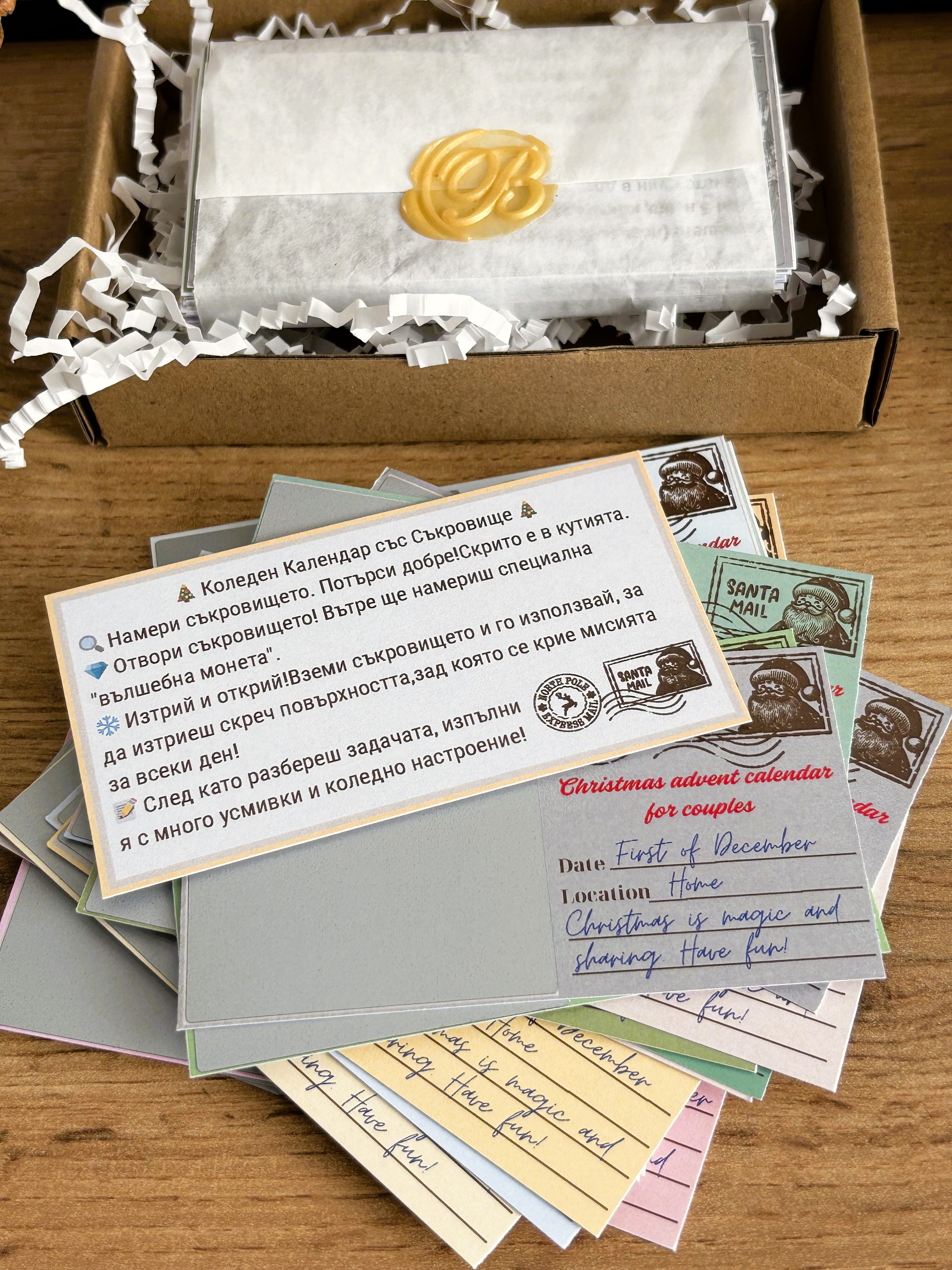 Календар за двойки (скреч карти)