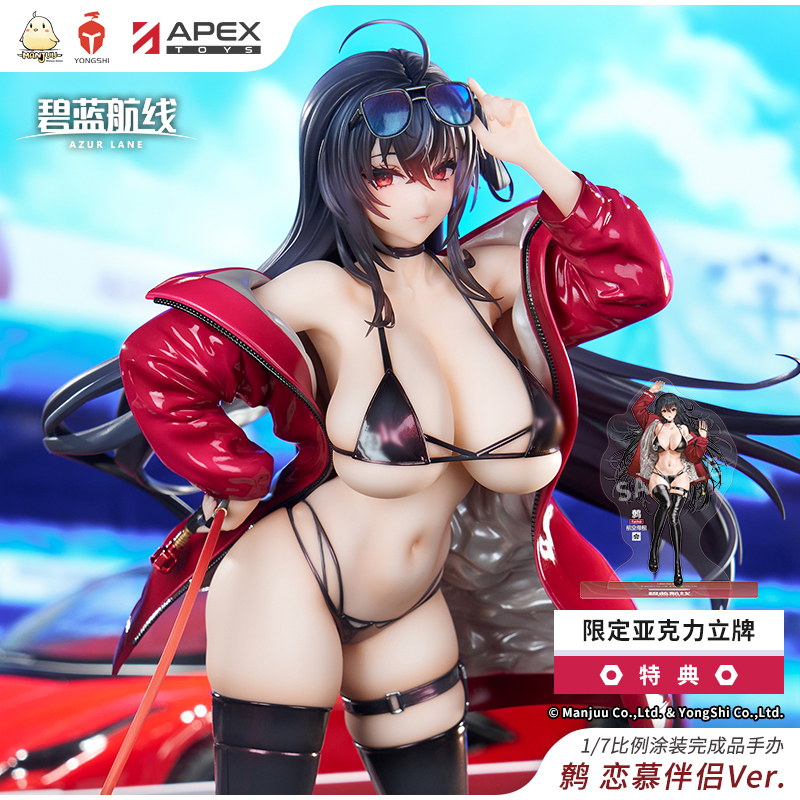 [AZUR LANE] PVC Figure 1/7 Taihou