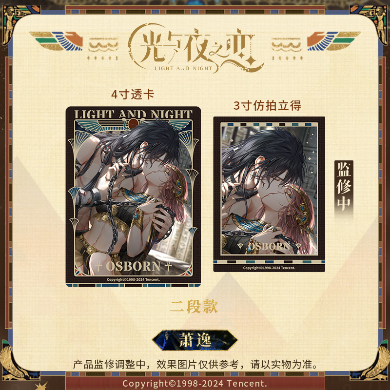 [LIGHT AND NIGHT] Desire for Power Shadow Series Commemorative Card Set