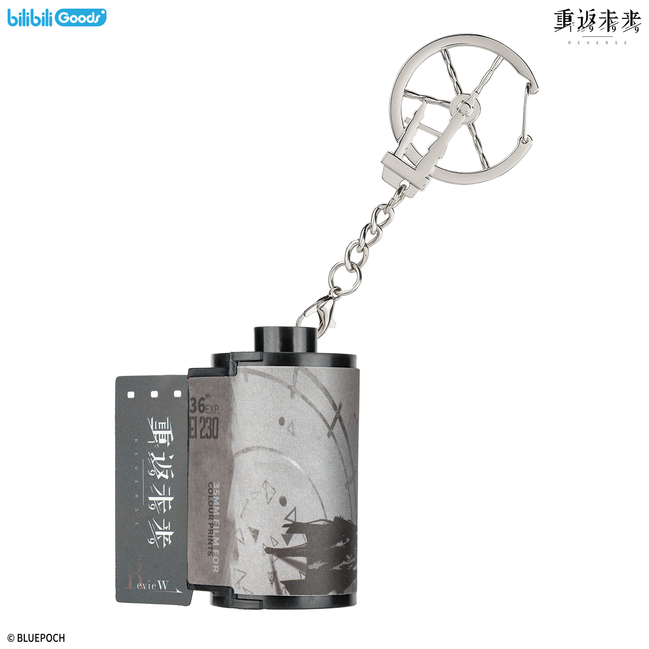 [REVERSE:1999] Bilibili Goods X Suitcase Masquerade Series Film Pendant