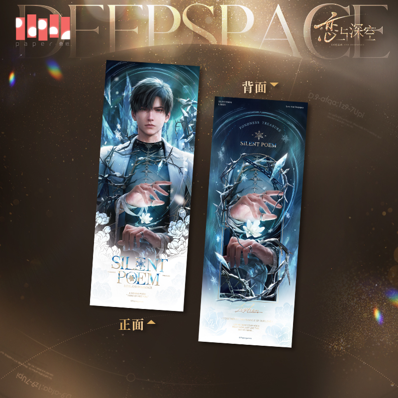 [LOVE AND DEEPSPACE] Fondness Treasure Series Ticket