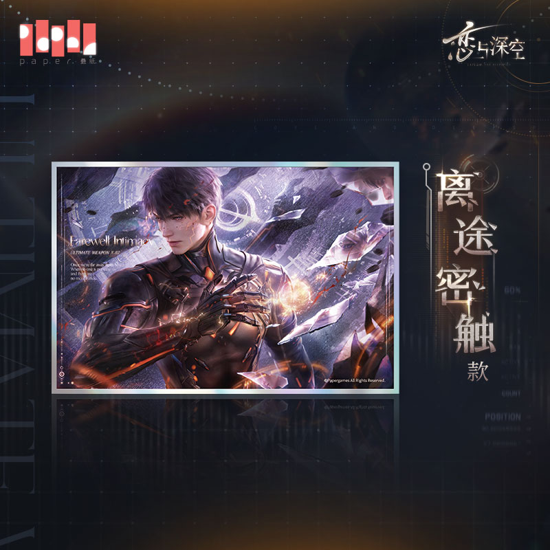 [LOVE AND DEEPSPACE] Ultimate Weapon X-02 Series Acrylic Shikishi