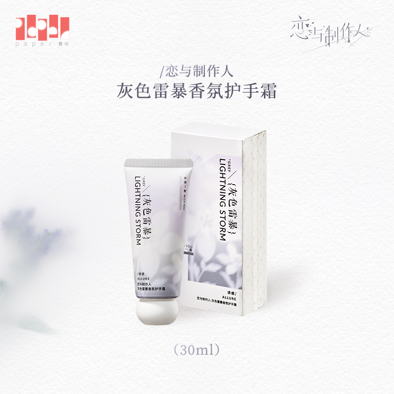 [MR LOVE: QUEEN'S CHOICE] Shaw Theme Hand Cream
