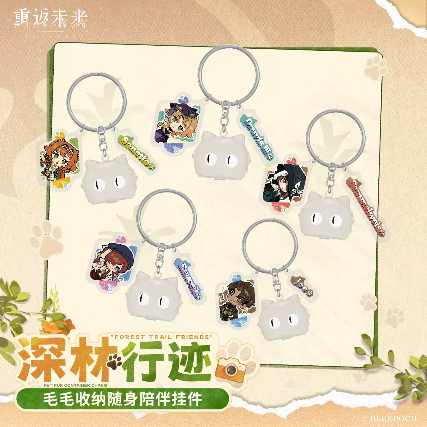 [REVERSE:1999] Forest Trail Friends Series Pet Fur Container Charm