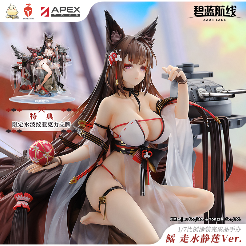 [AZUR LANE] PVC Figure 1/7 Amagi