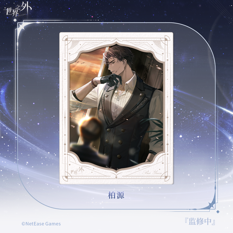 [BEYOND THE WORLD] Cycle Encounter Permanent Series Film Card